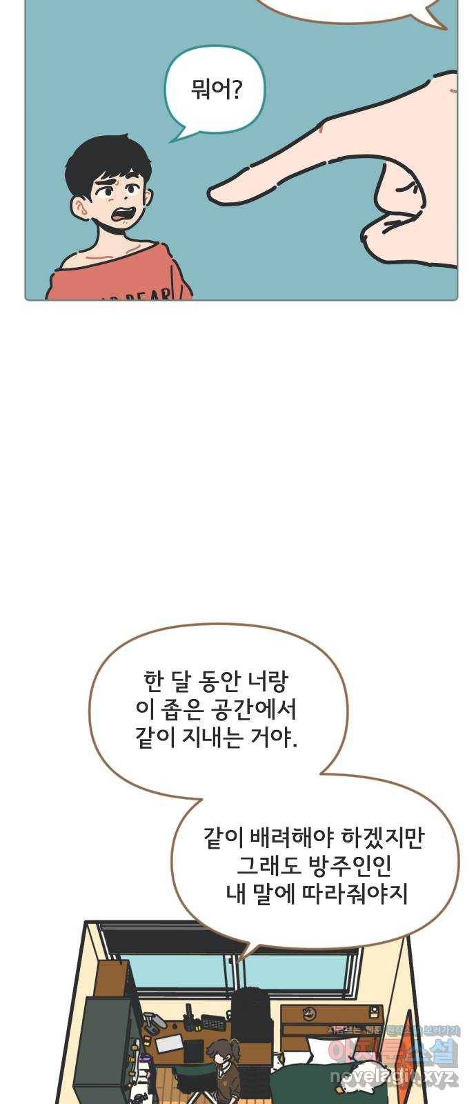 미니어처 생활백서 6화 10