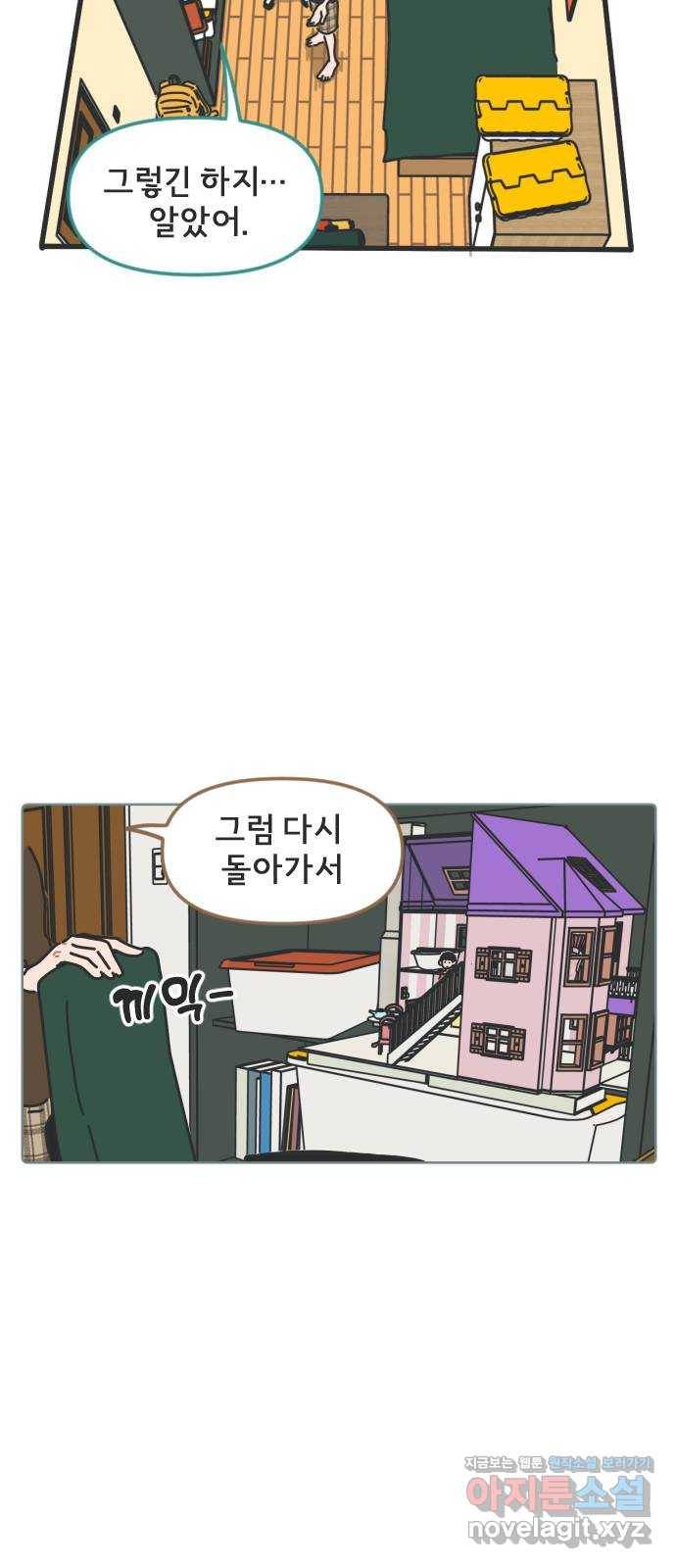 미니어처 생활백서 6화 11