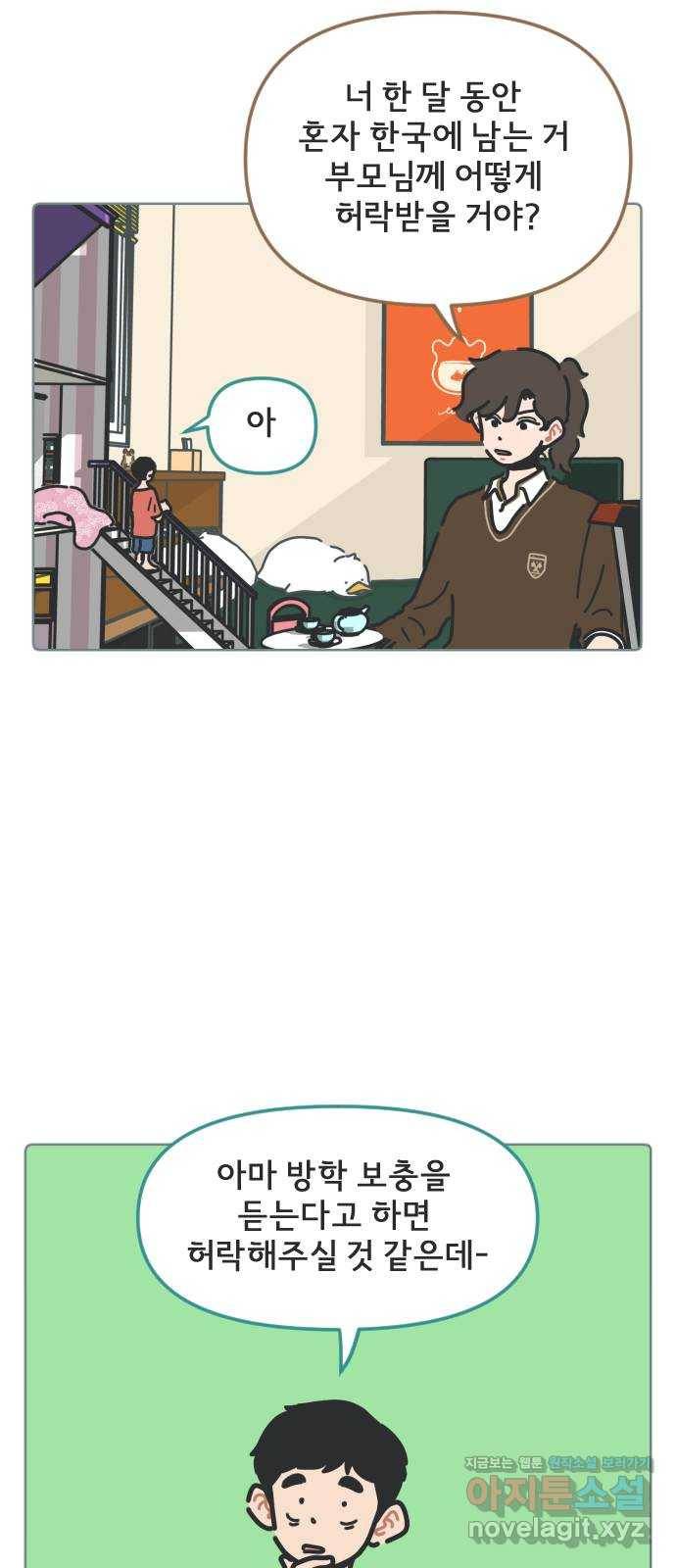 미니어처 생활백서 6화 12