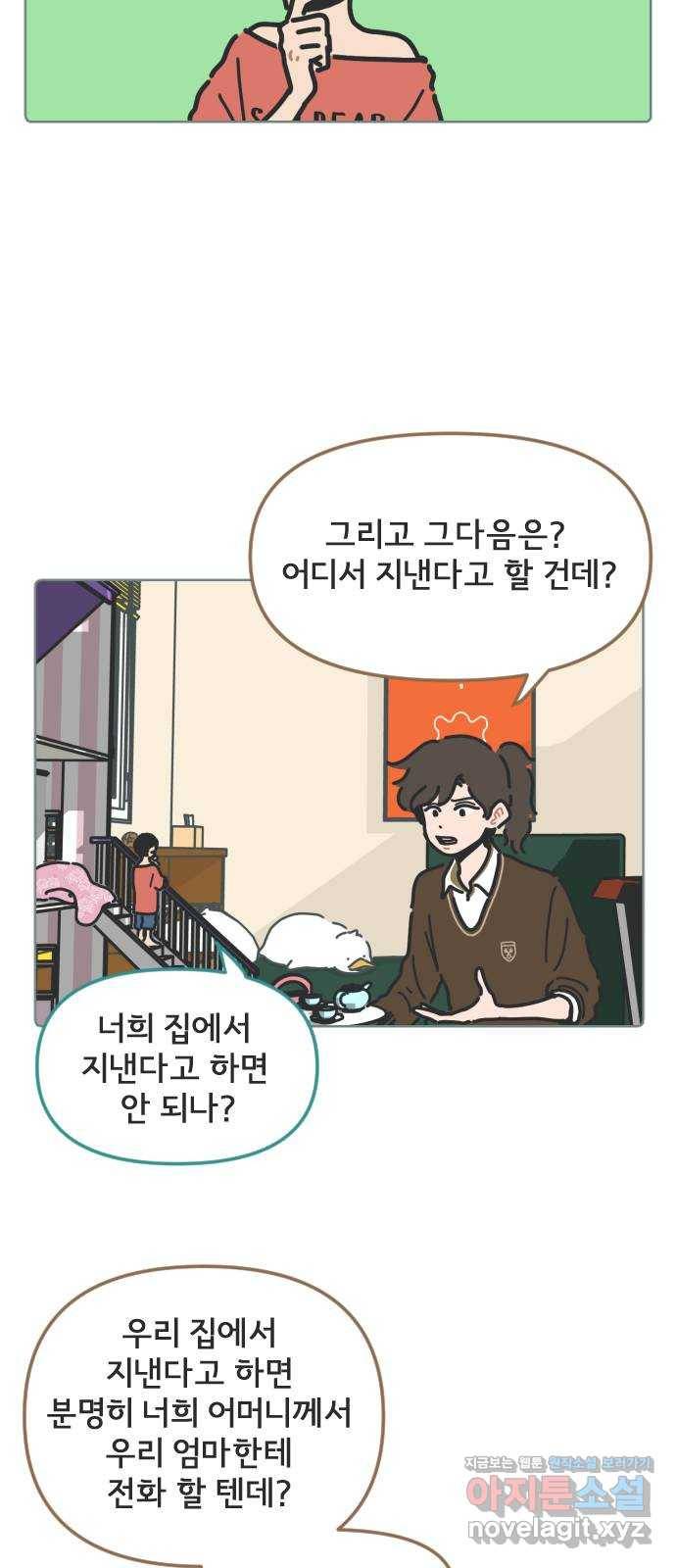 미니어처 생활백서 6화 13