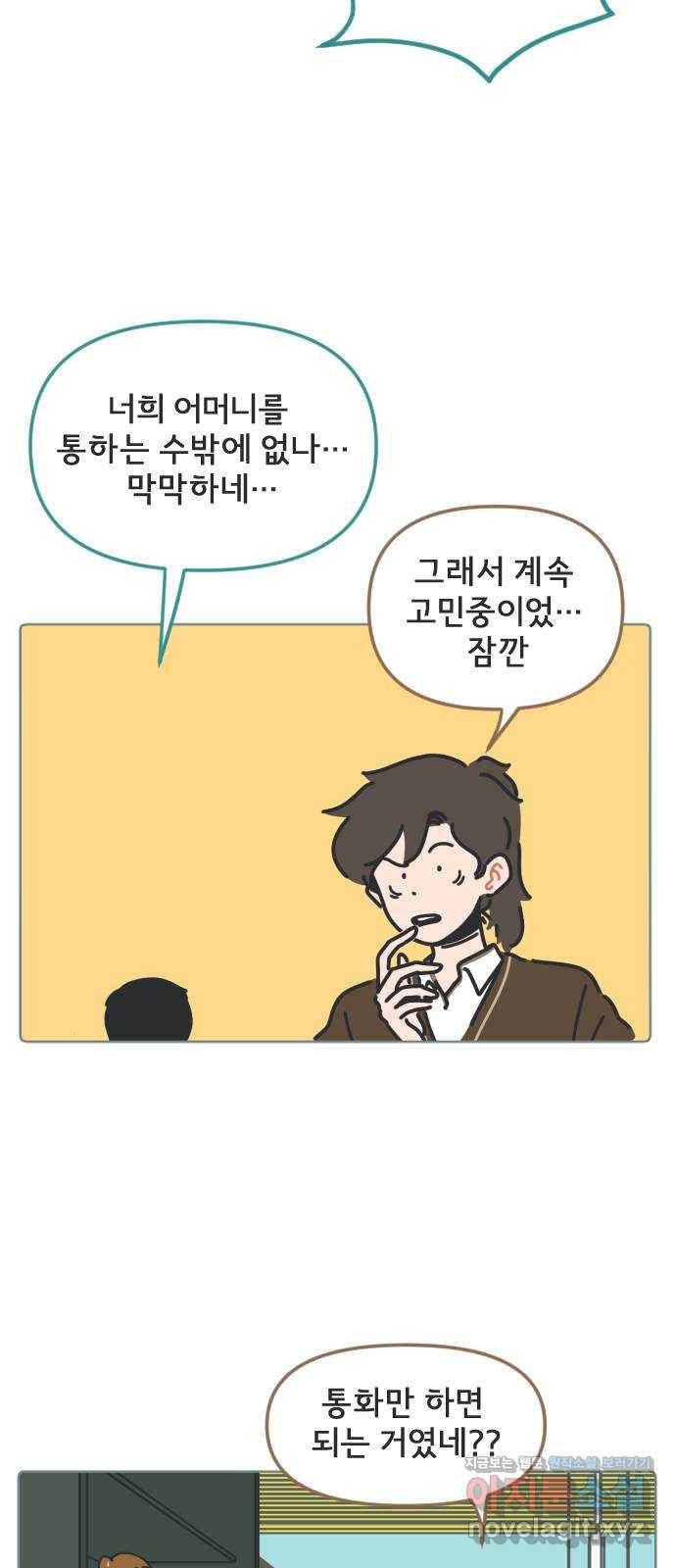미니어처 생활백서 6화 16