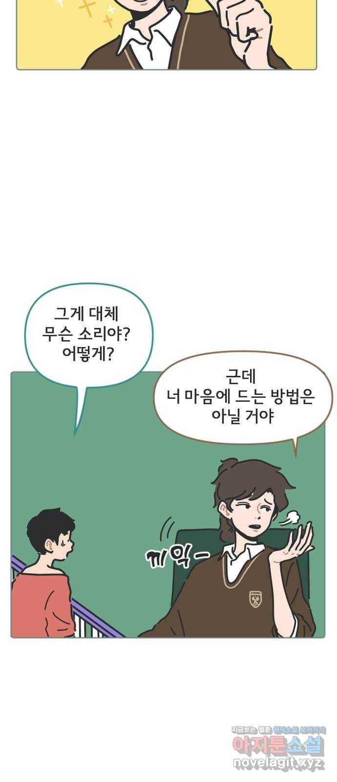 미니어처 생활백서 6화 18