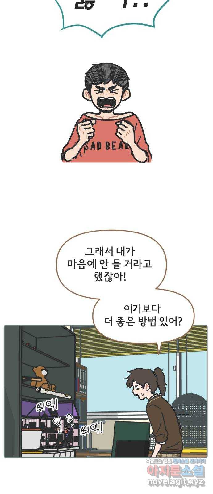 미니어처 생활백서 6화 21