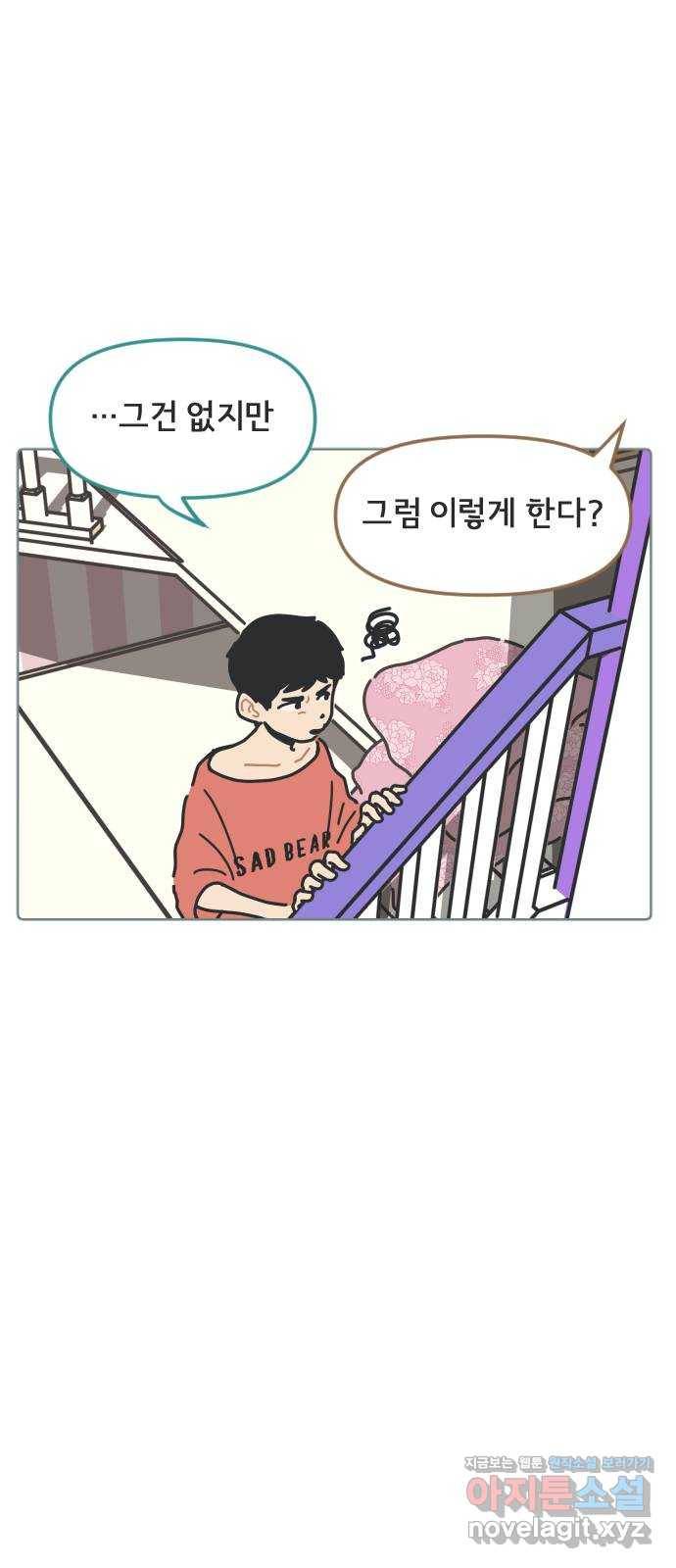 미니어처 생활백서 6화 22