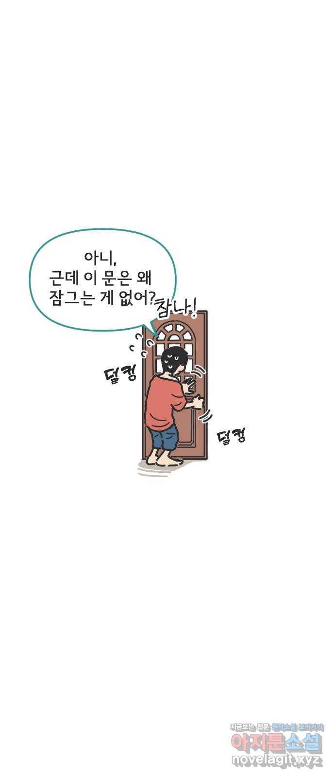 미니어처 생활백서 6화 27
