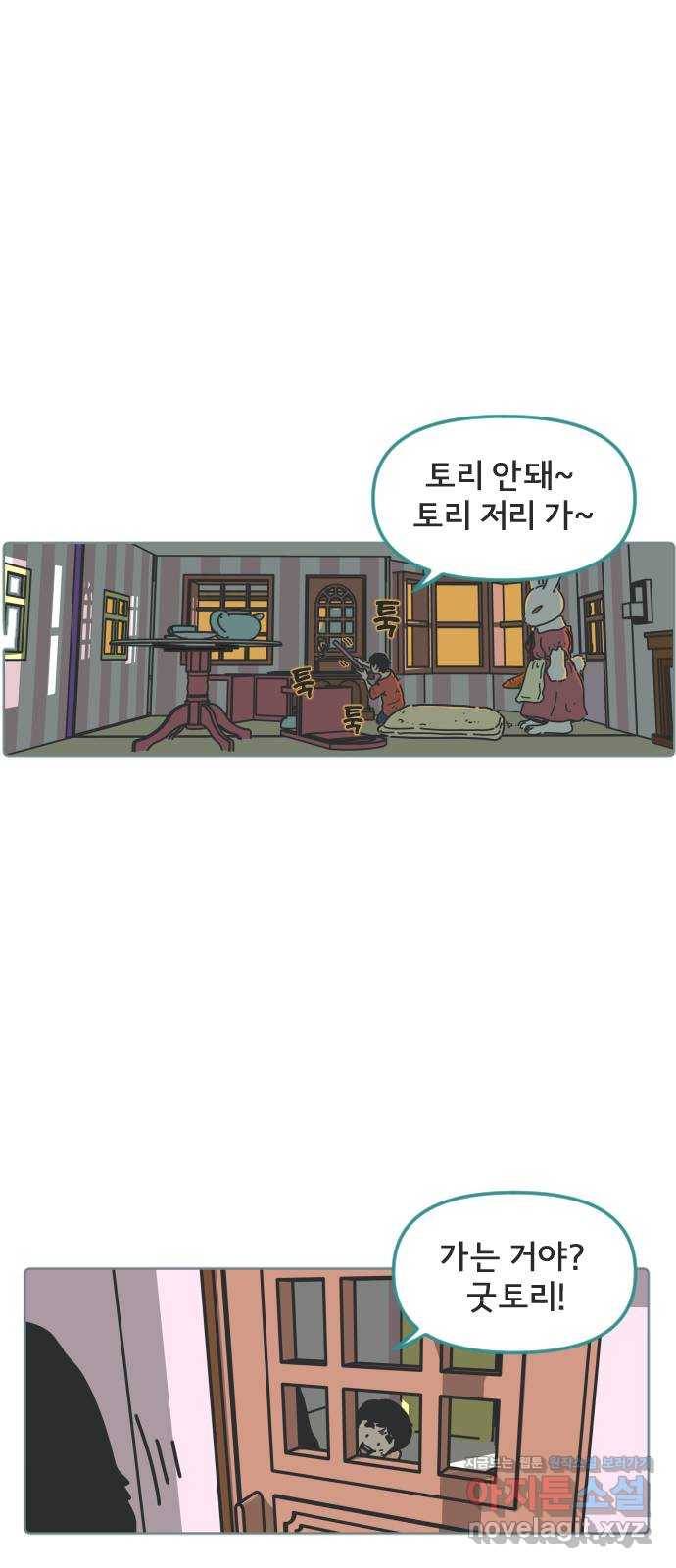 미니어처 생활백서 6화 30