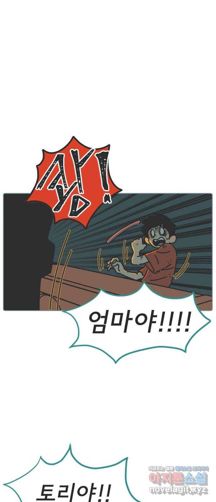 미니어처 생활백서 6화 31