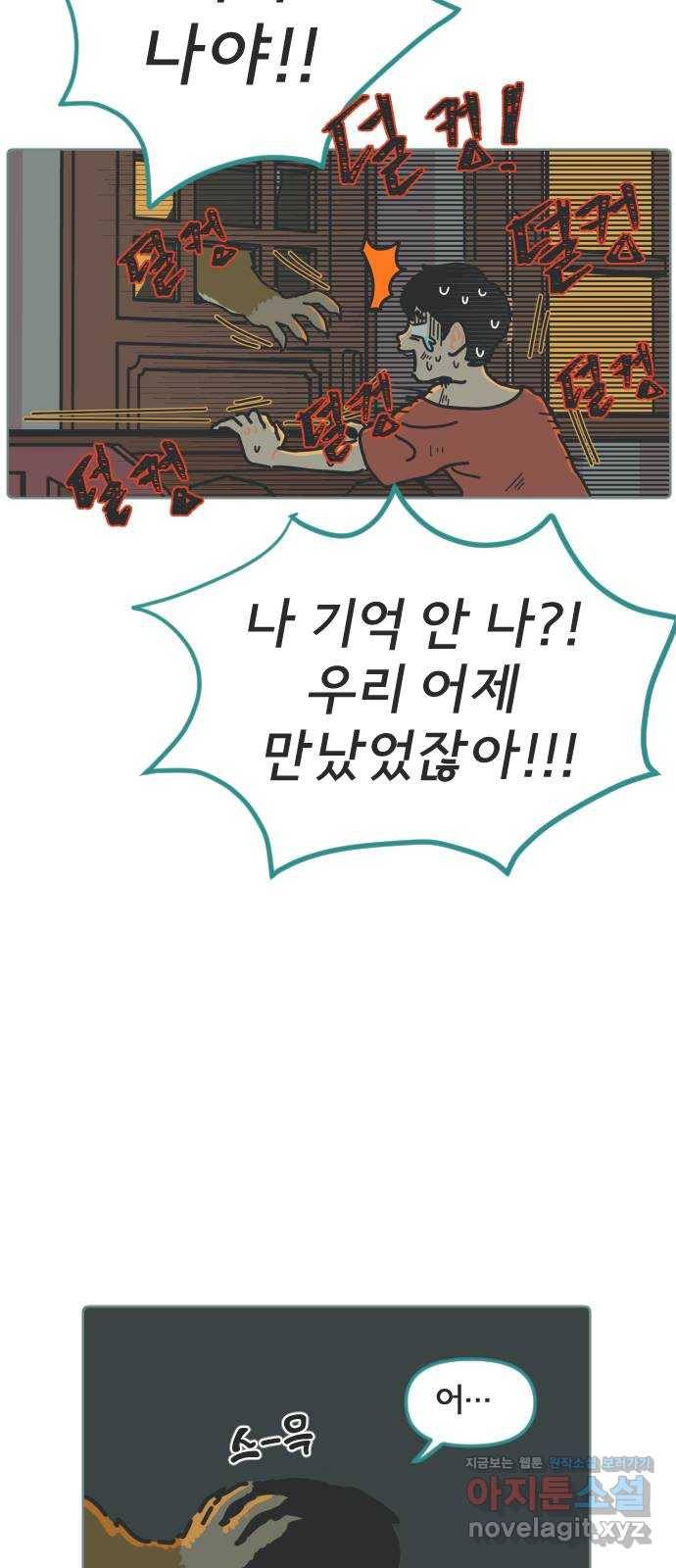 미니어처 생활백서 6화 32