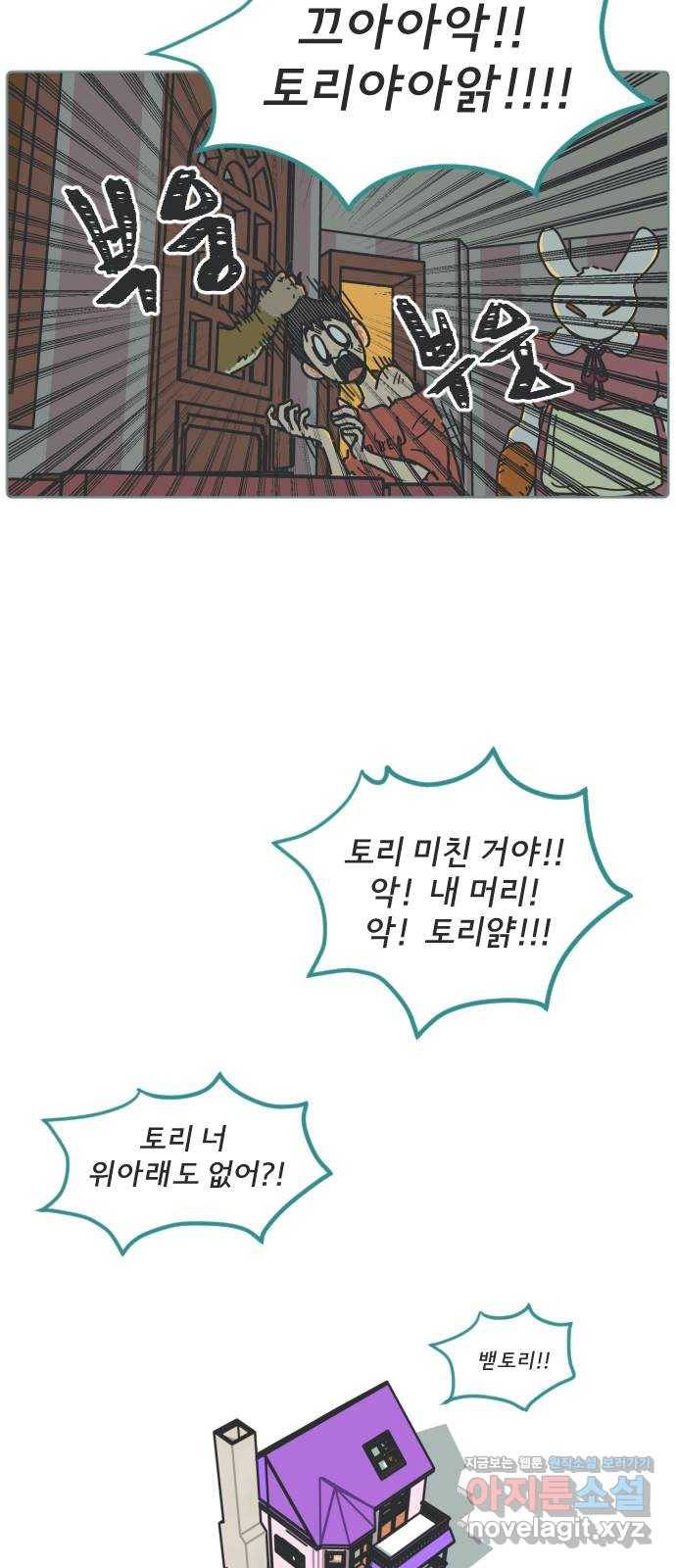 미니어처 생활백서 6화 34