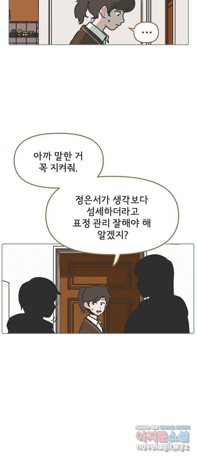 미니어처 생활백서 6화 36