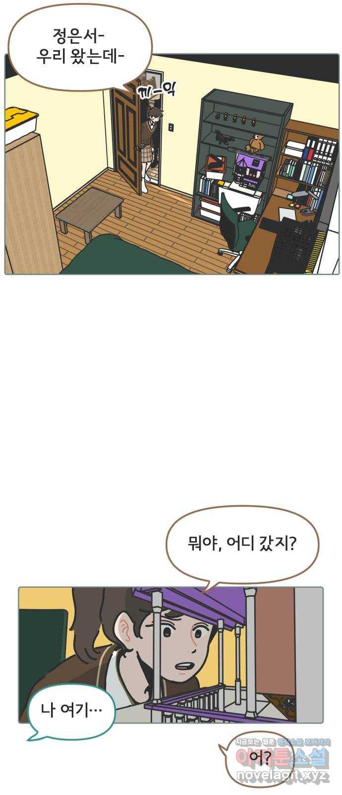 미니어처 생활백서 6화 37