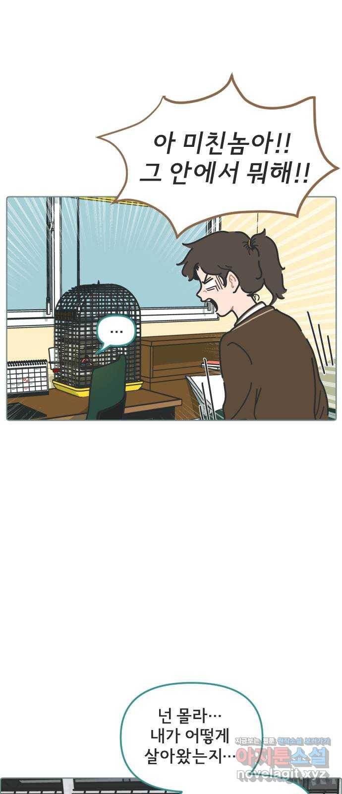 미니어처 생활백서 6화 38