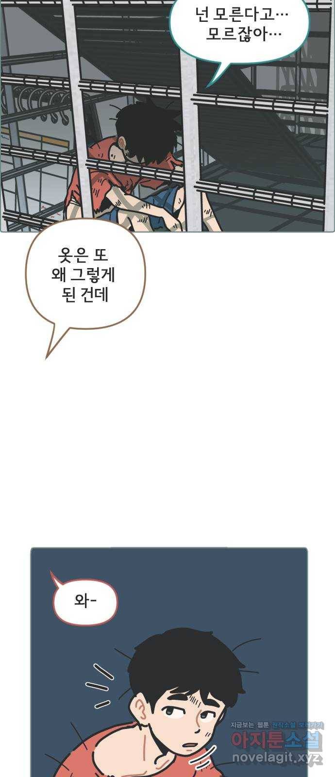 미니어처 생활백서 6화 39