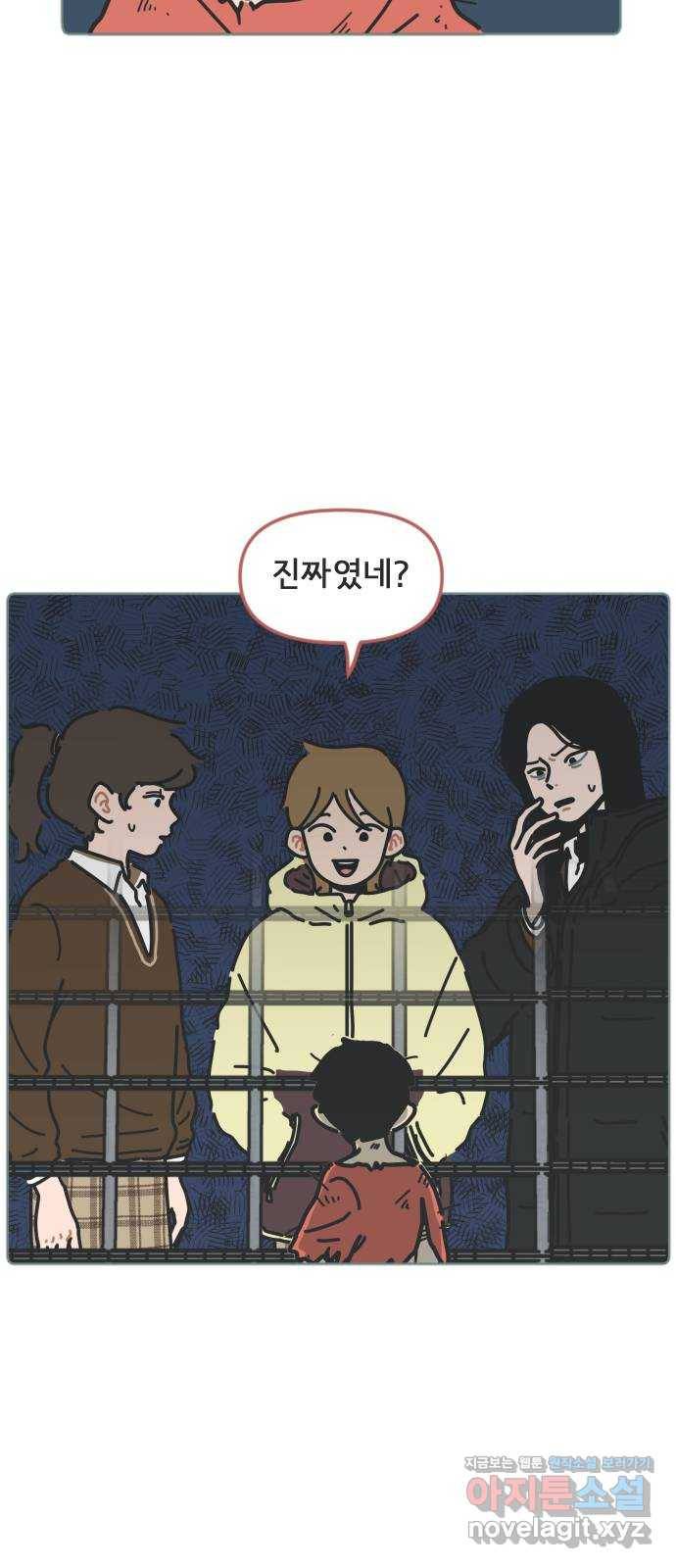 미니어처 생활백서 6화 40