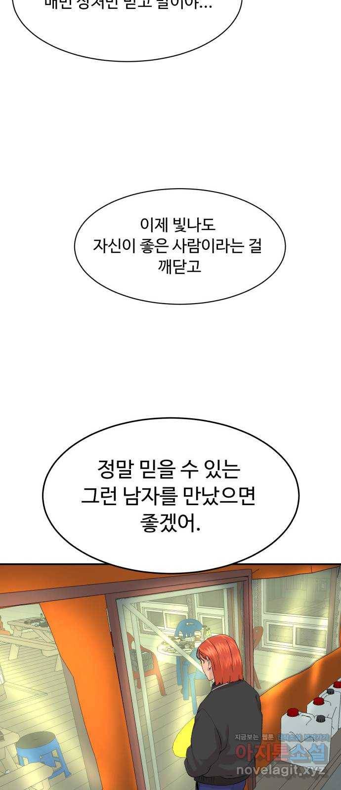 요리GO 시즌3. 73화 균형 8