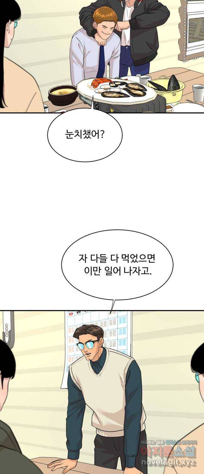 요리GO 시즌3. 73화 균형 11
