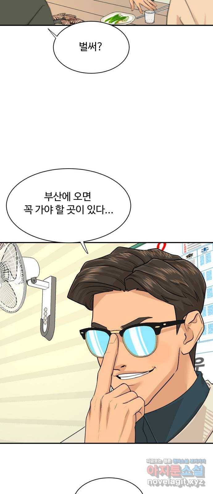 요리GO 시즌3. 73화 균형 12