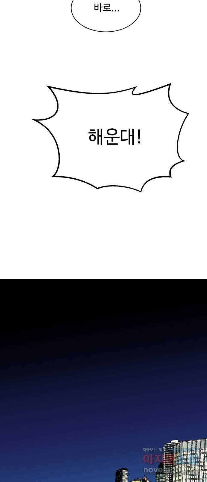 요리GO 시즌3. 73화 균형 13