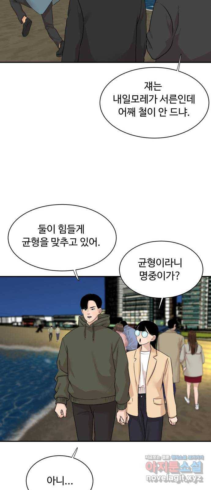 요리GO 시즌3. 73화 균형 15