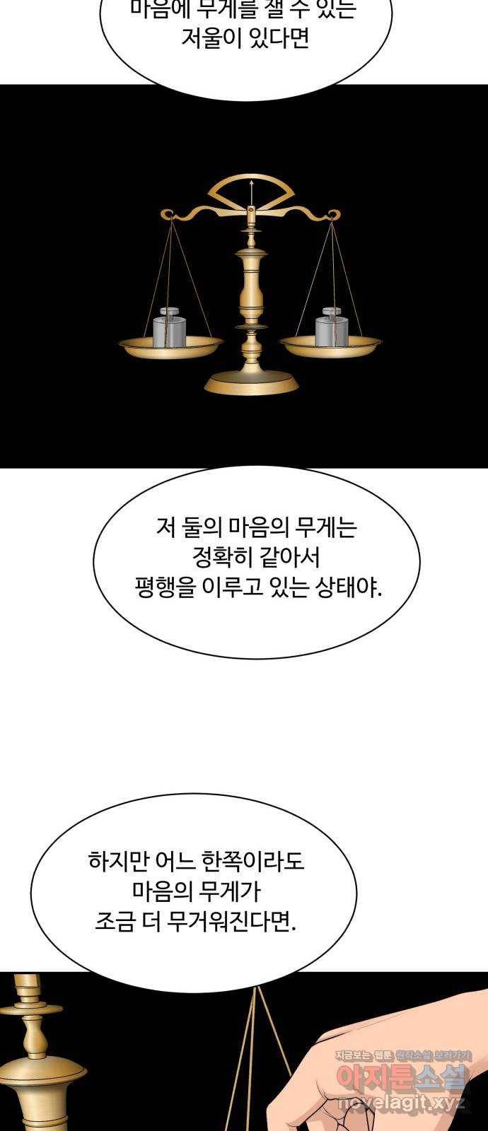 요리GO 시즌3. 73화 균형 17