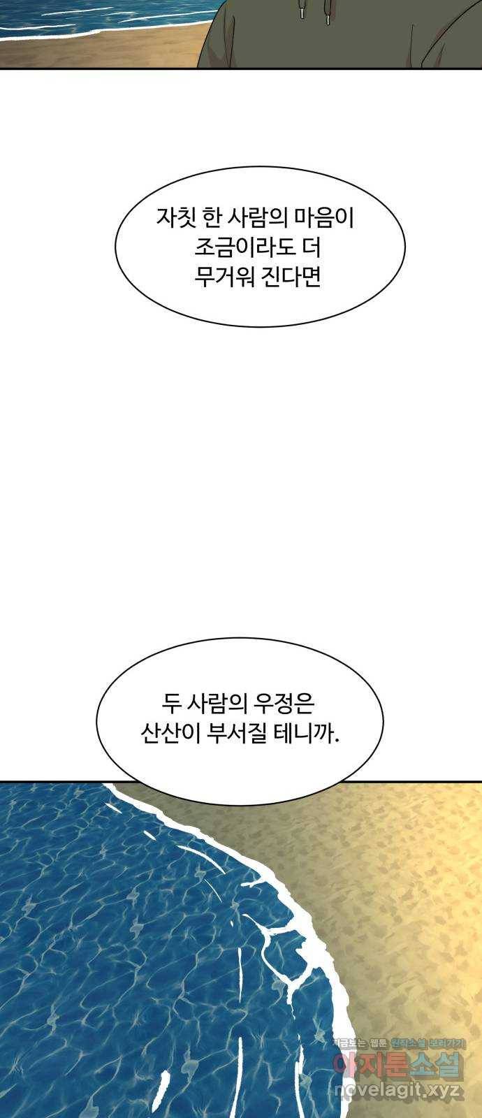 요리GO 시즌3. 73화 균형 20
