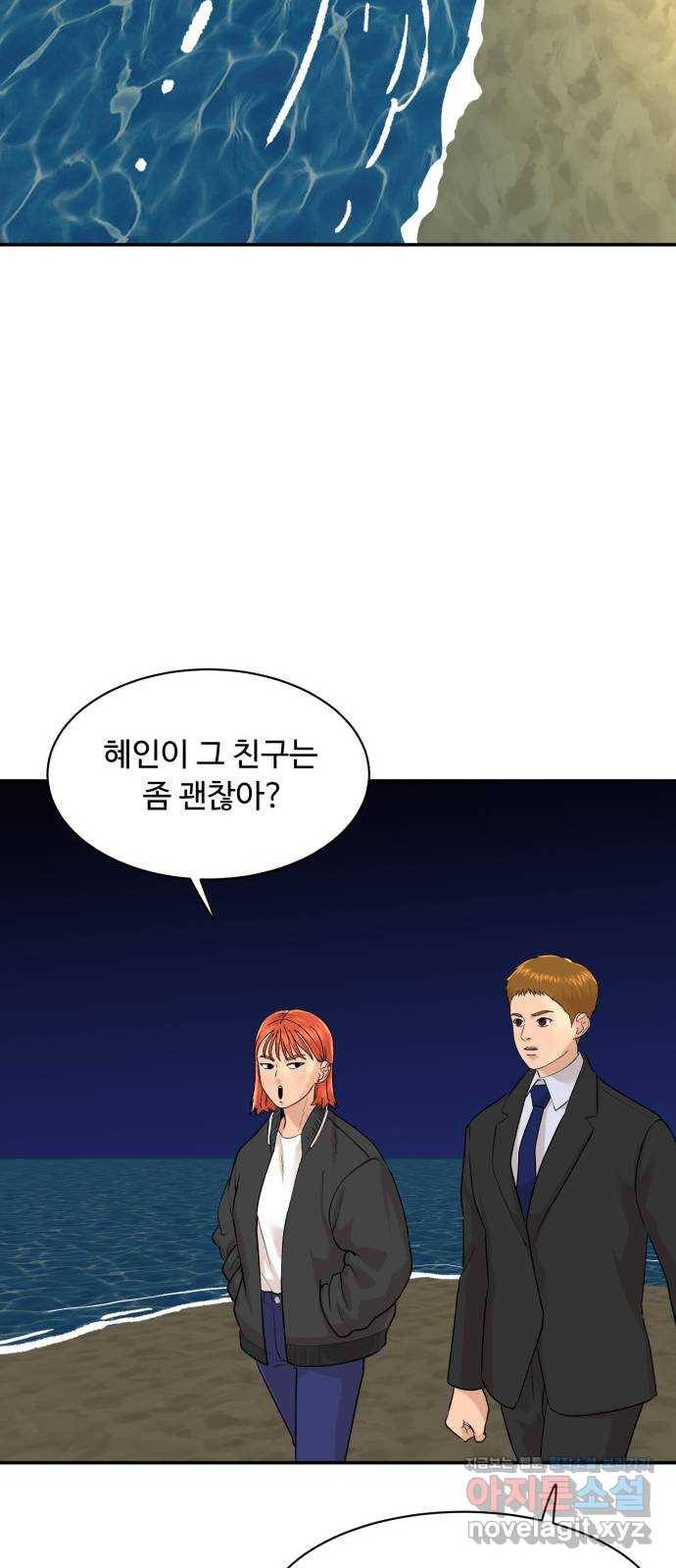 요리GO 시즌3. 73화 균형 21
