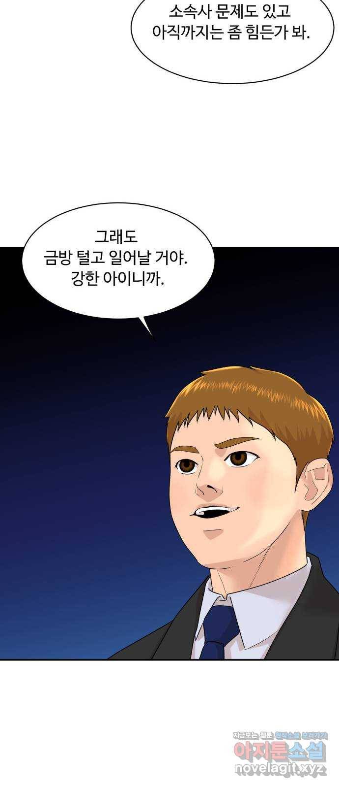 요리GO 시즌3. 73화 균형 22