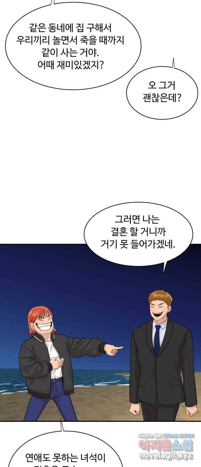 요리GO 시즌3. 73화 균형 26