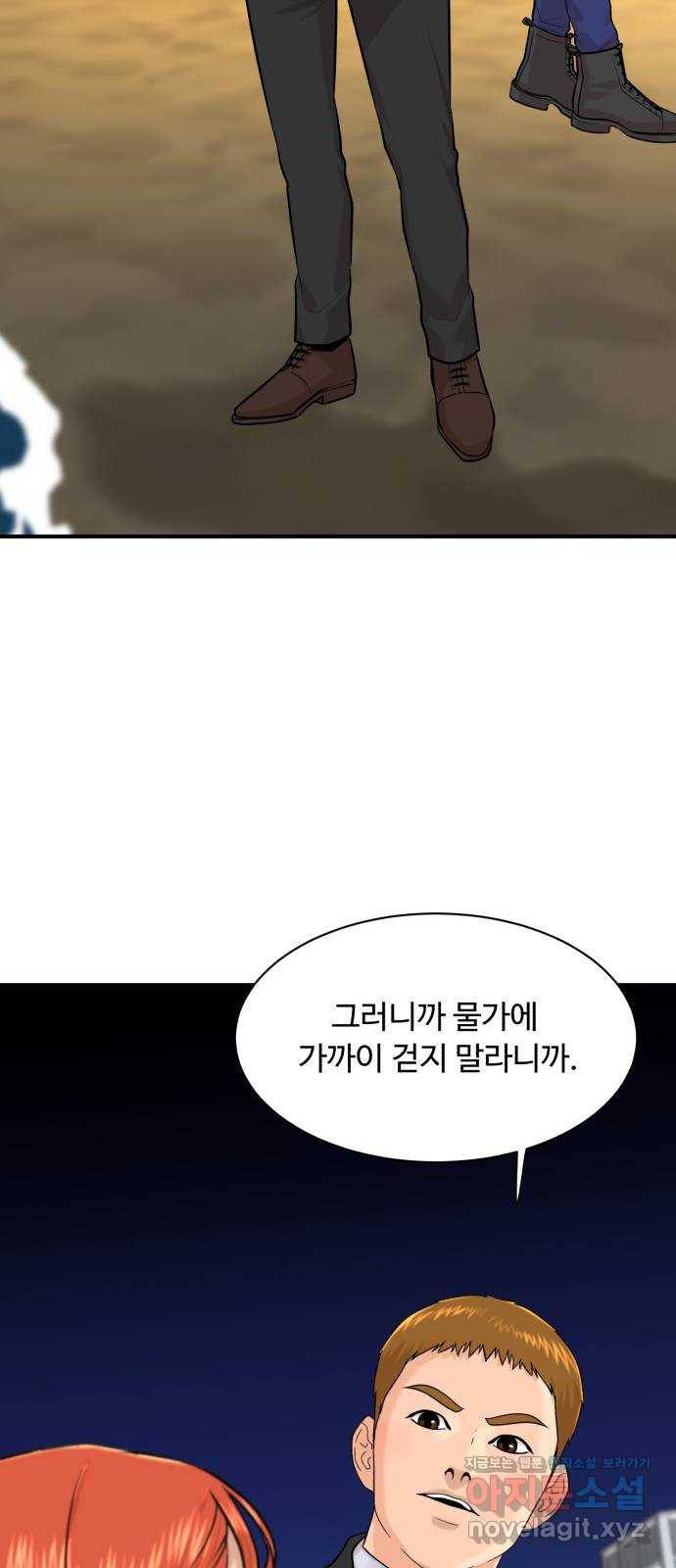 요리GO 시즌3. 73화 균형 32
