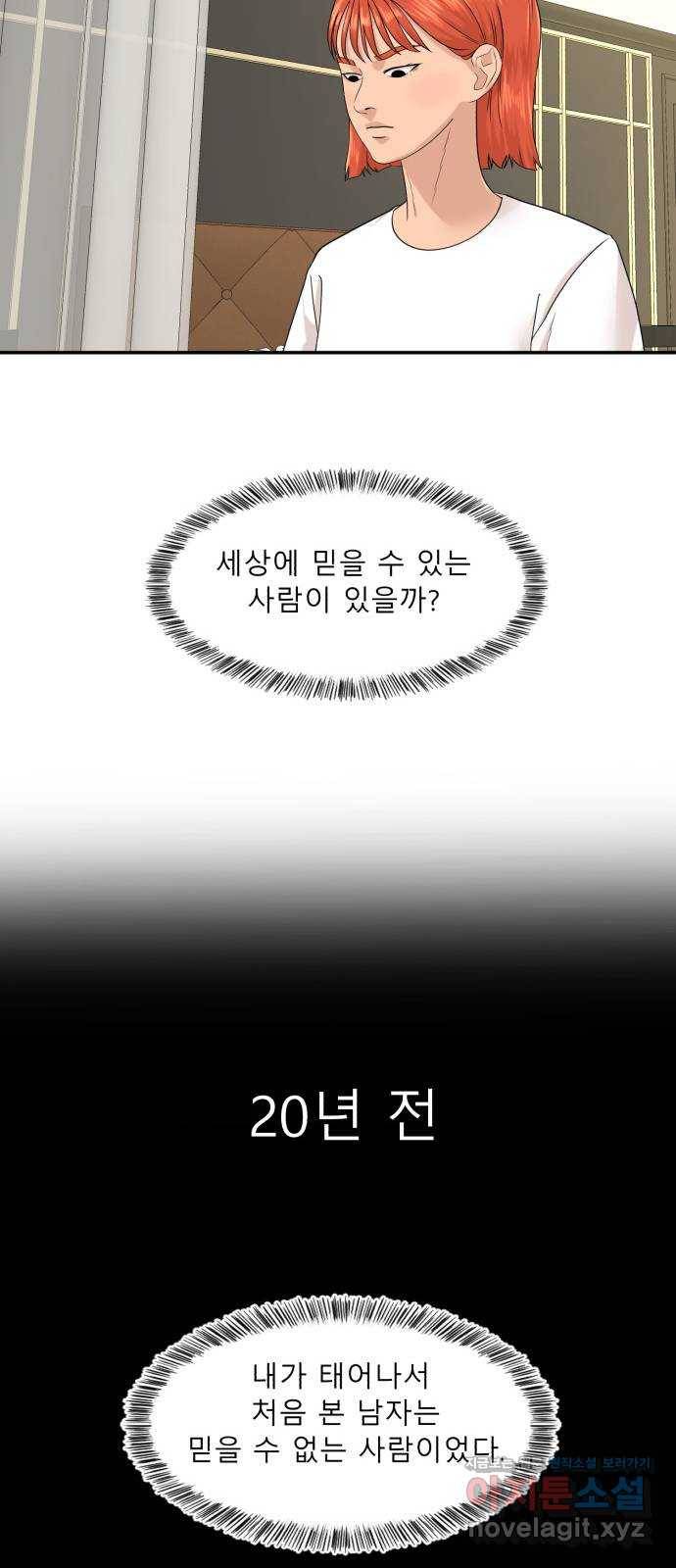 요리GO 시즌3. 73화 균형 43