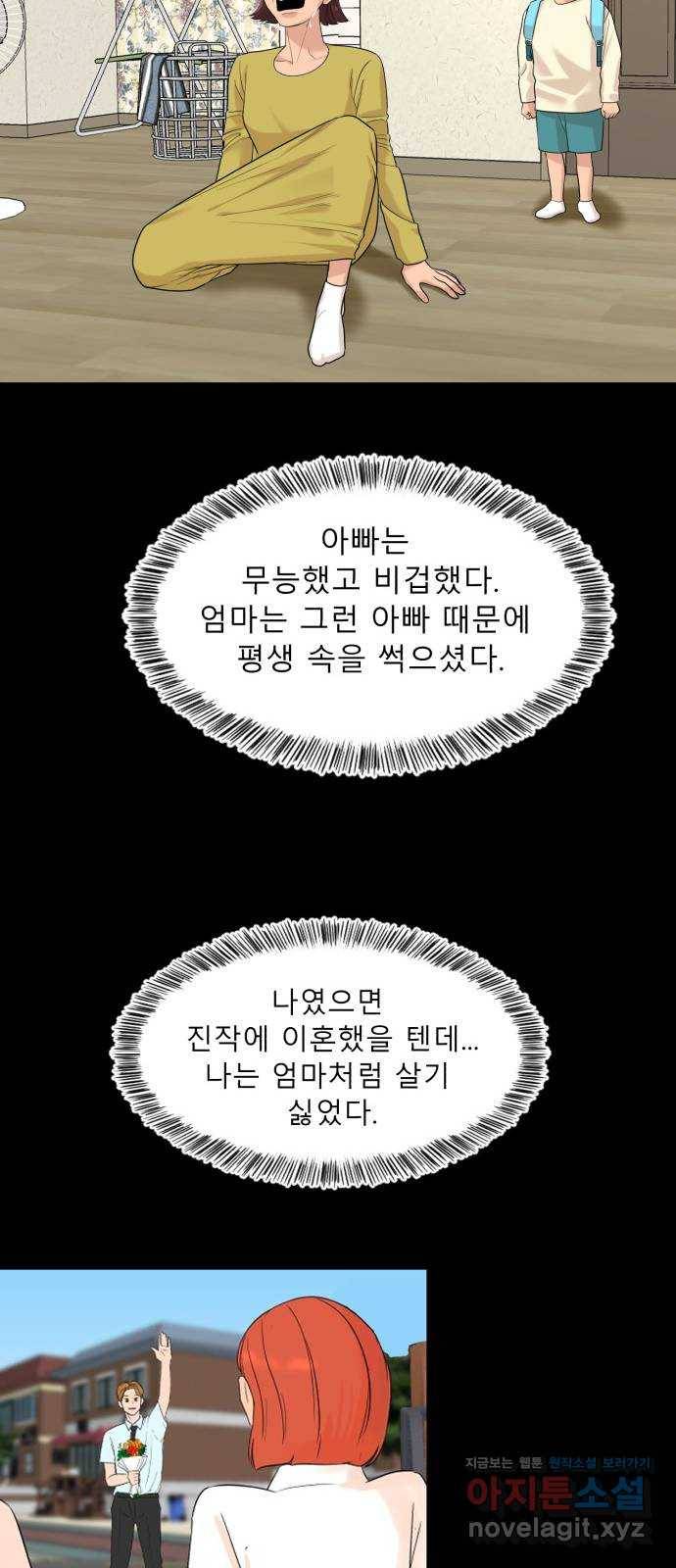 요리GO 시즌3. 73화 균형 45