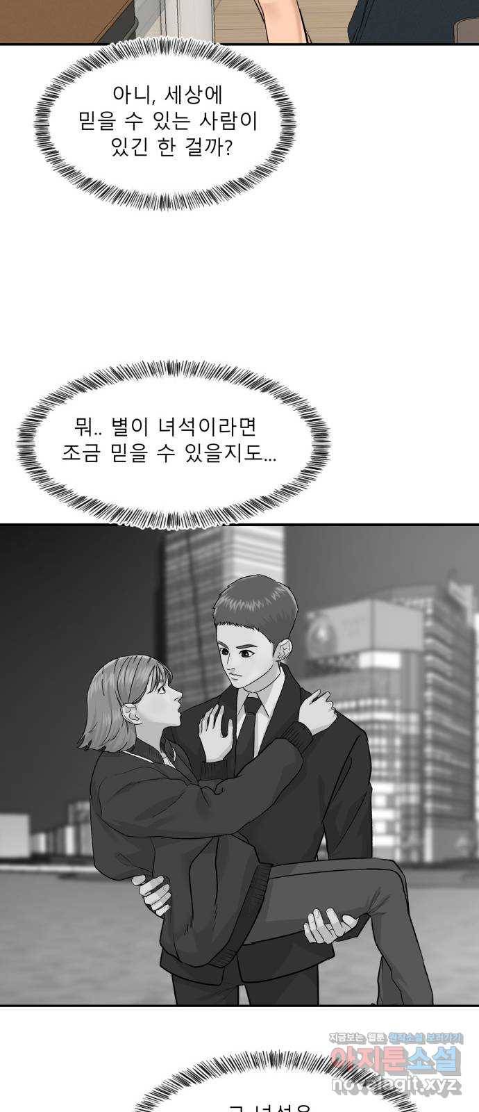 요리GO 시즌3. 73화 균형 48