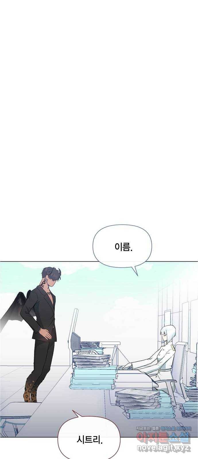 헬로맨스 71화 1
