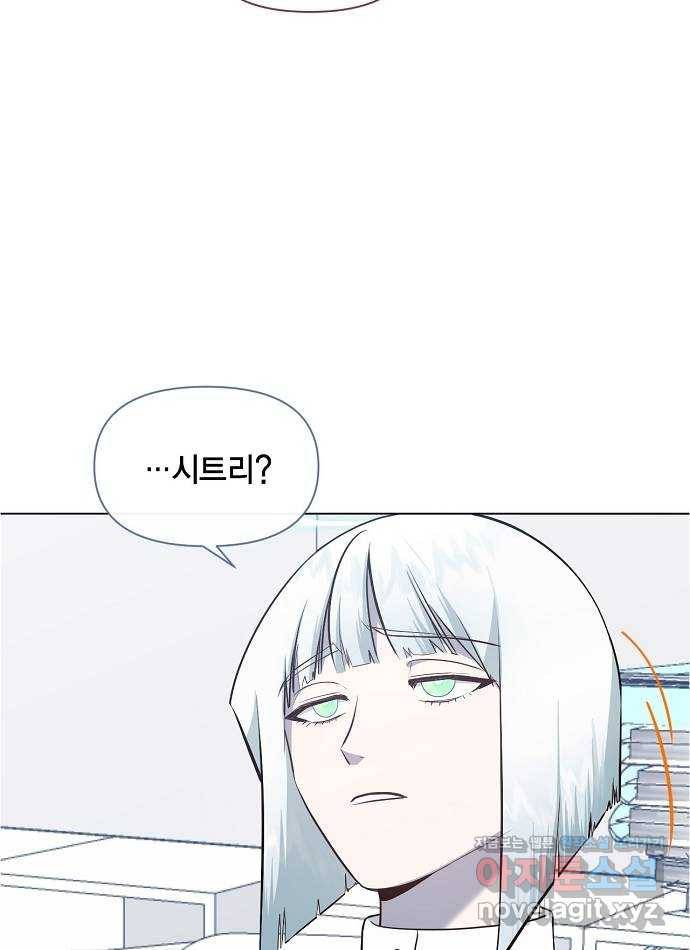 헬로맨스 71화 2