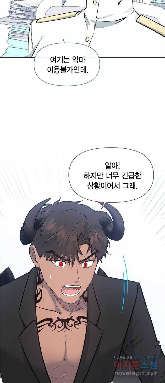 헬로맨스 71화 3