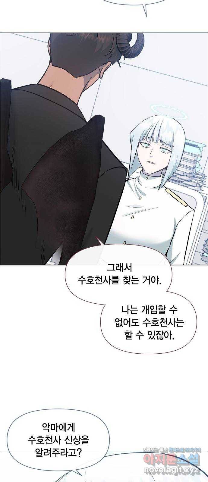 헬로맨스 71화 5