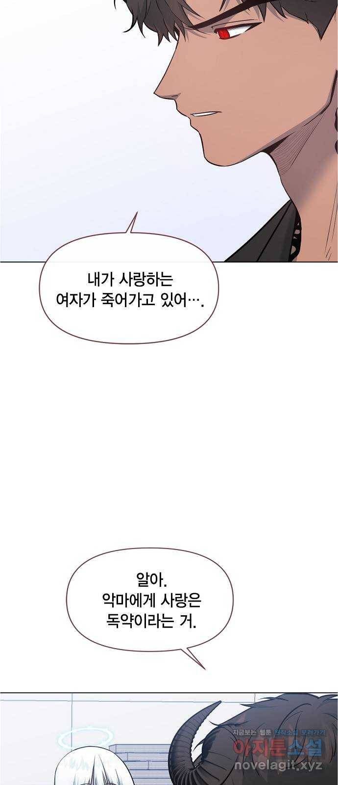 헬로맨스 71화 13