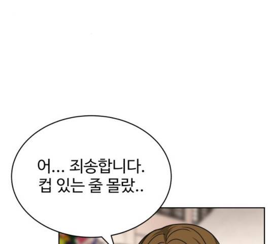 디나운스 10화 3