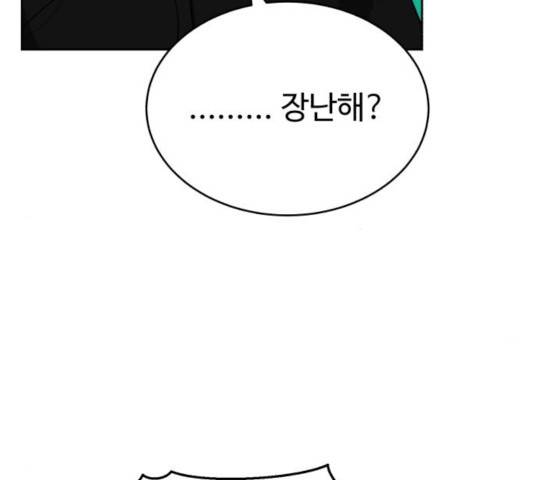 디나운스 10화 6