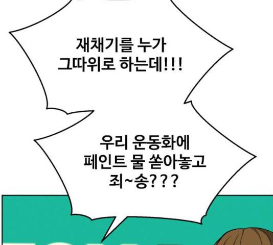 디나운스 10화 7