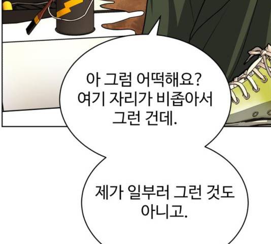 디나운스 10화 9