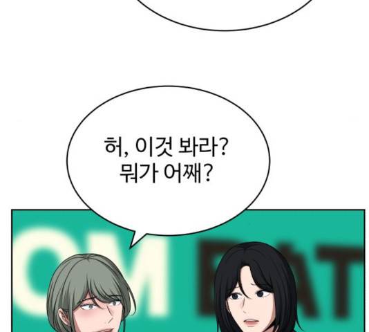 디나운스 10화 10
