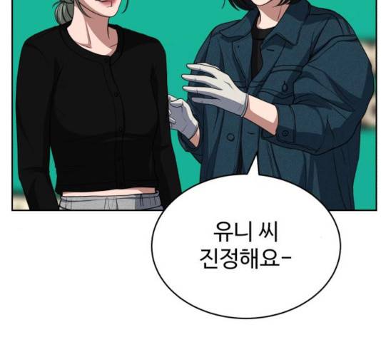 디나운스 10화 11