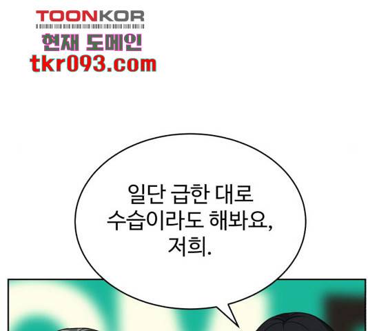 디나운스 10화 12