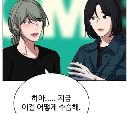 디나운스 10화 13