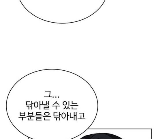 디나운스 10화 14