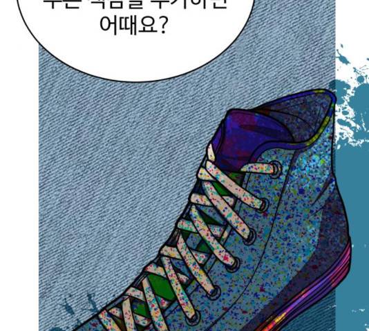 디나운스 10화 17