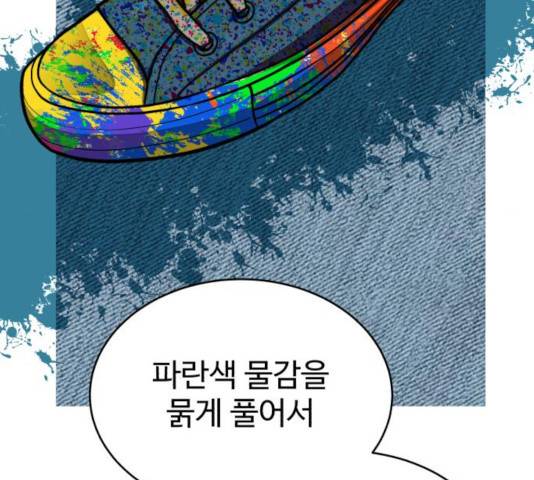 디나운스 10화 18