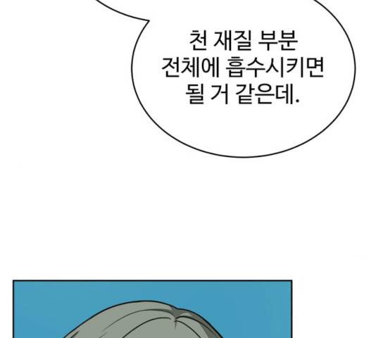 디나운스 10화 19
