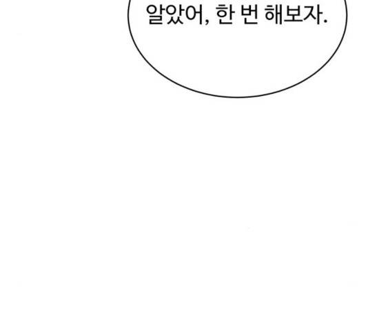 디나운스 10화 21